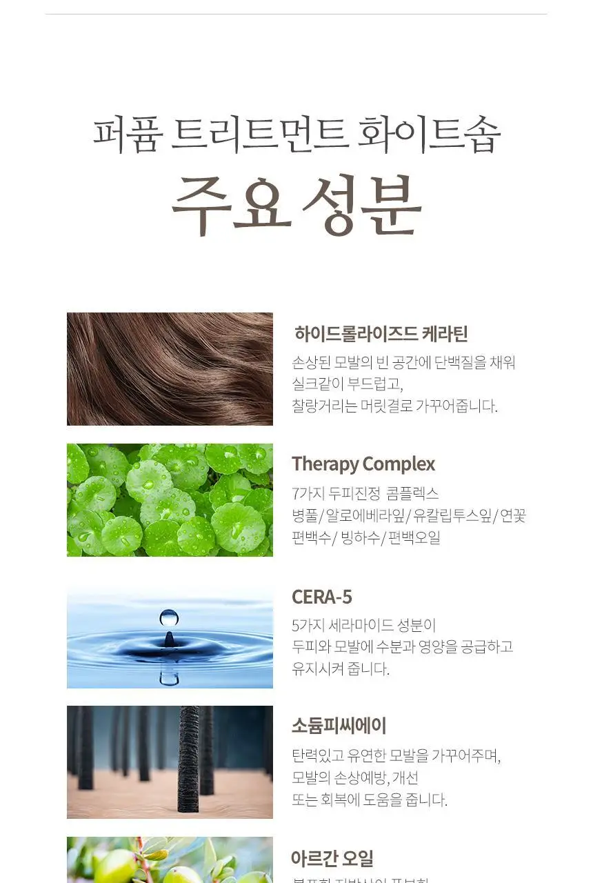 [더블기획]밀크바오밥 퍼퓸 샴푸 화이트솝 더블 기획 (500ml+500ml) 상세페이지 21